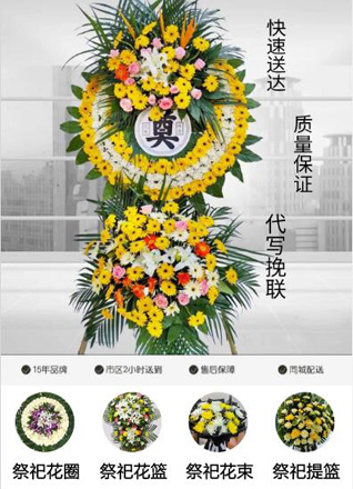 福建福州罗源县松山镇树柄村花圈代送